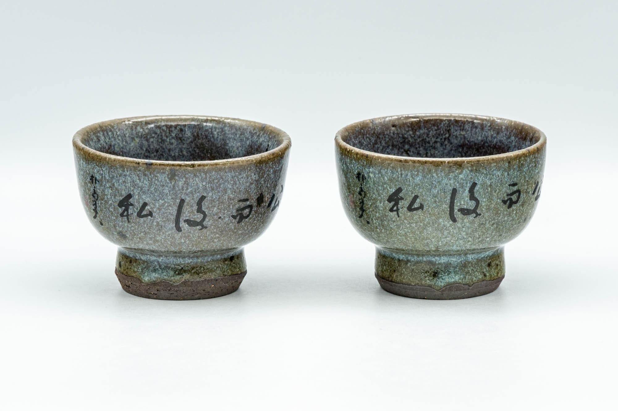 Japanese Teacups - Pair of Kanji Hare's Fur Glazed Yunomi - 80ml
