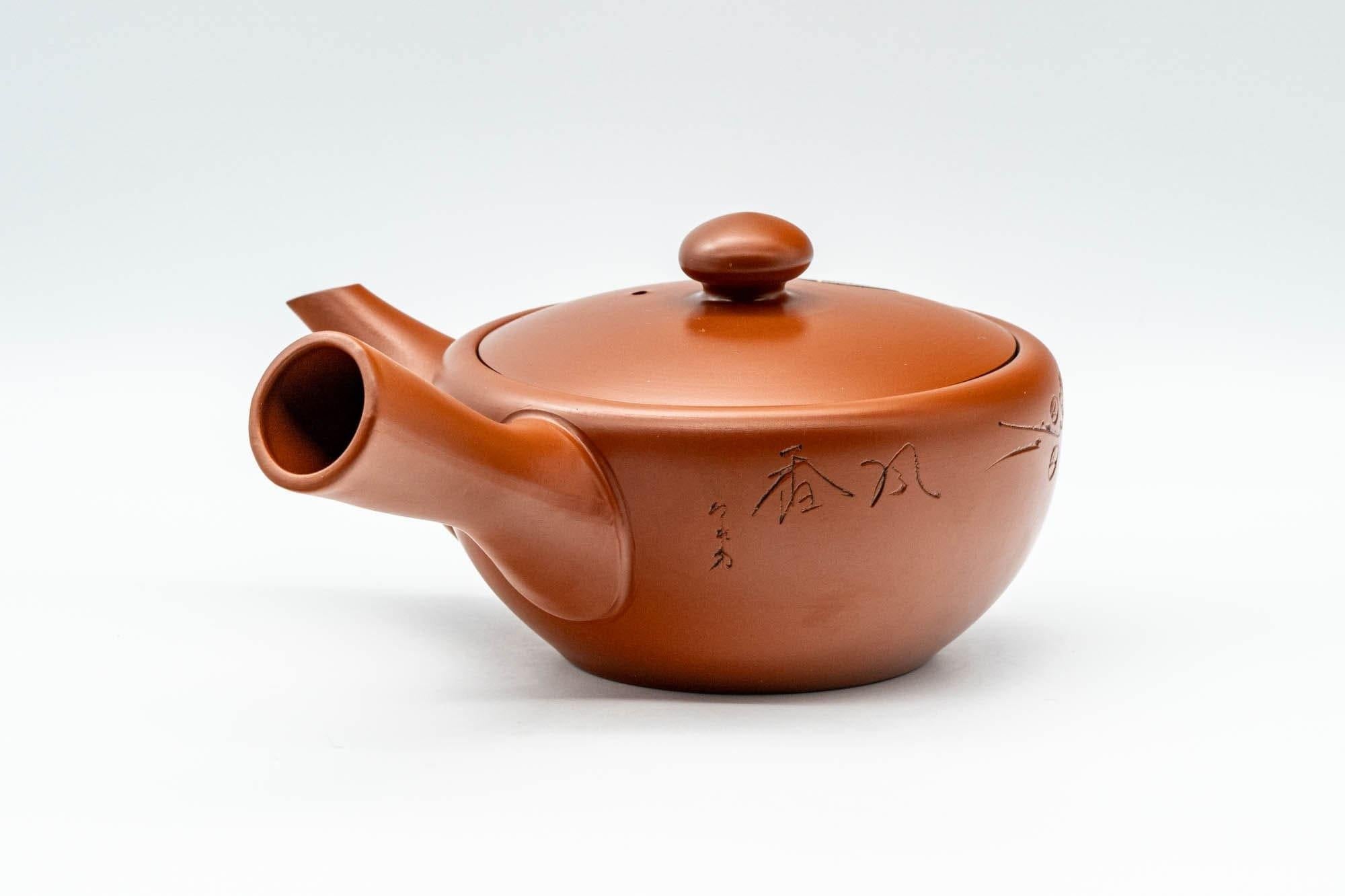Japanese Kyusu - Engraved Tokoname-yaki Debeso Teapot - 250ml