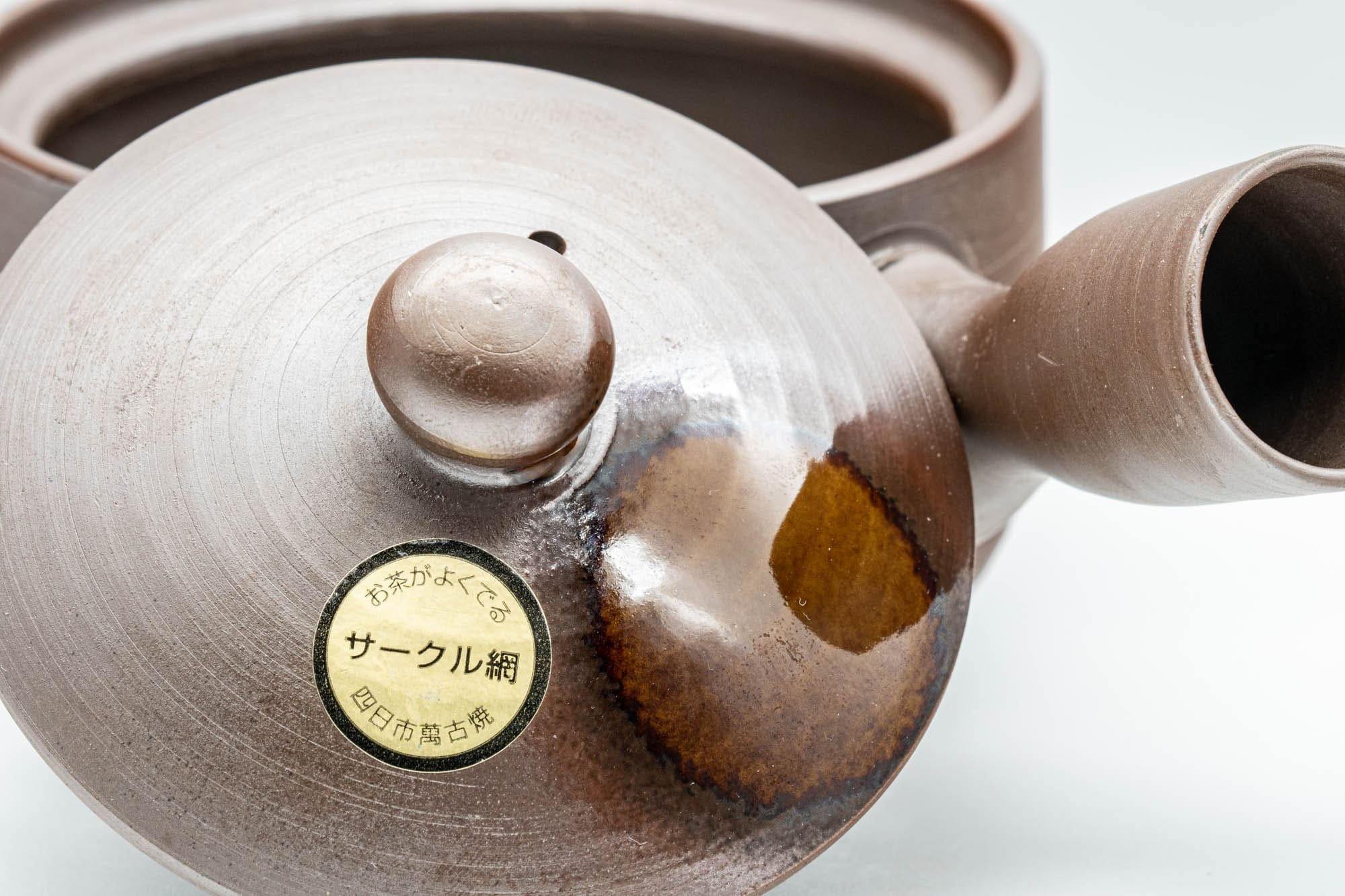 Japanese Kyusu - Shoryu Kiln 昇龍窯 Banko-yaki Teapot - 220ml