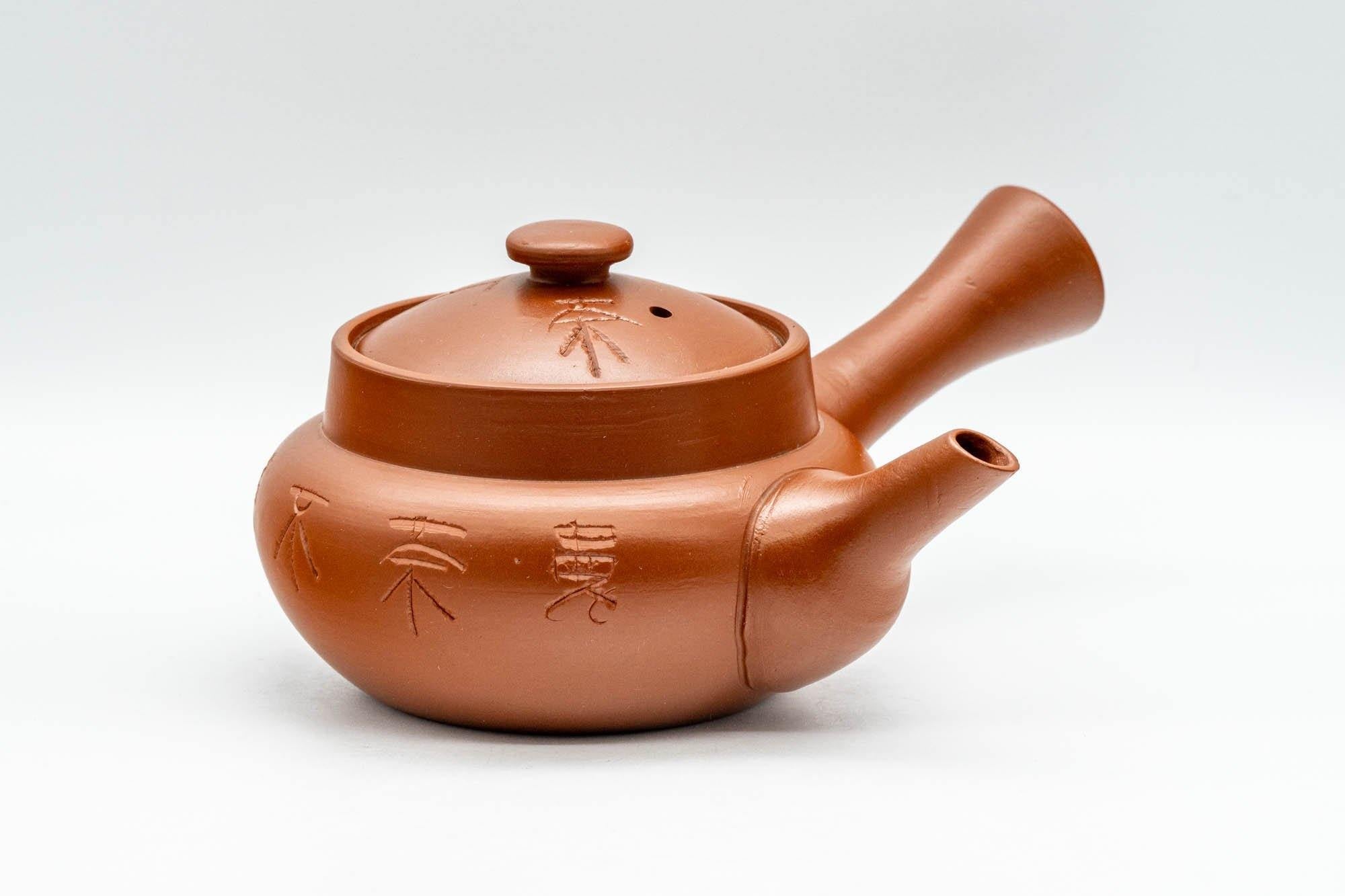 Japanese Kyusu - Kanji Engraved Tokoname-yaki Debeso Teapot - 230ml