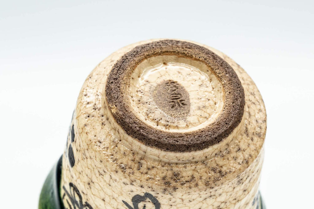 Japanese Teacup - Floral Green Oribe-yaki Guinomi - 60ml