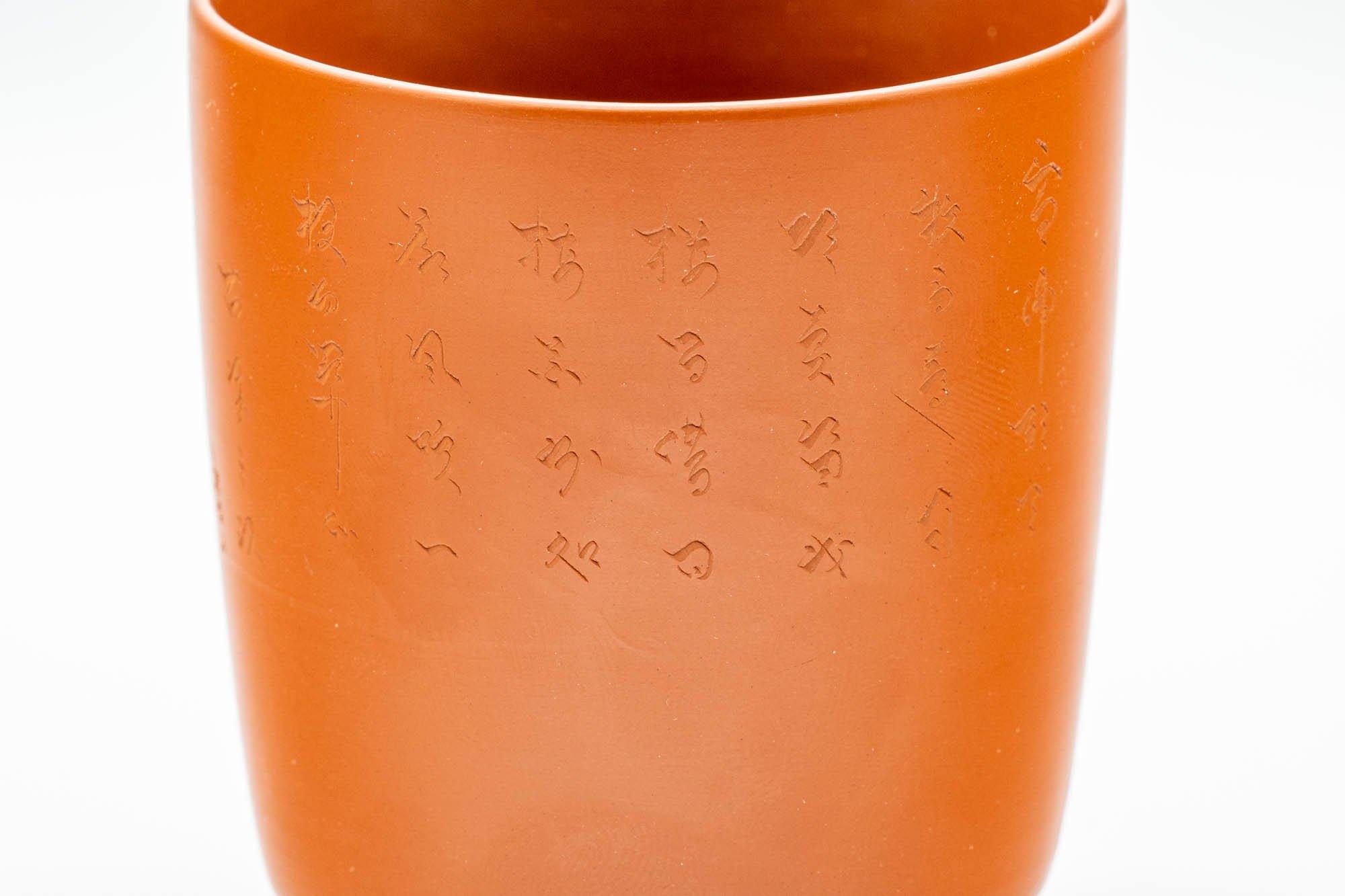 Japanese Teacup - Calligraphy Engraved Tokoname-yaki Yunomi - 160ml