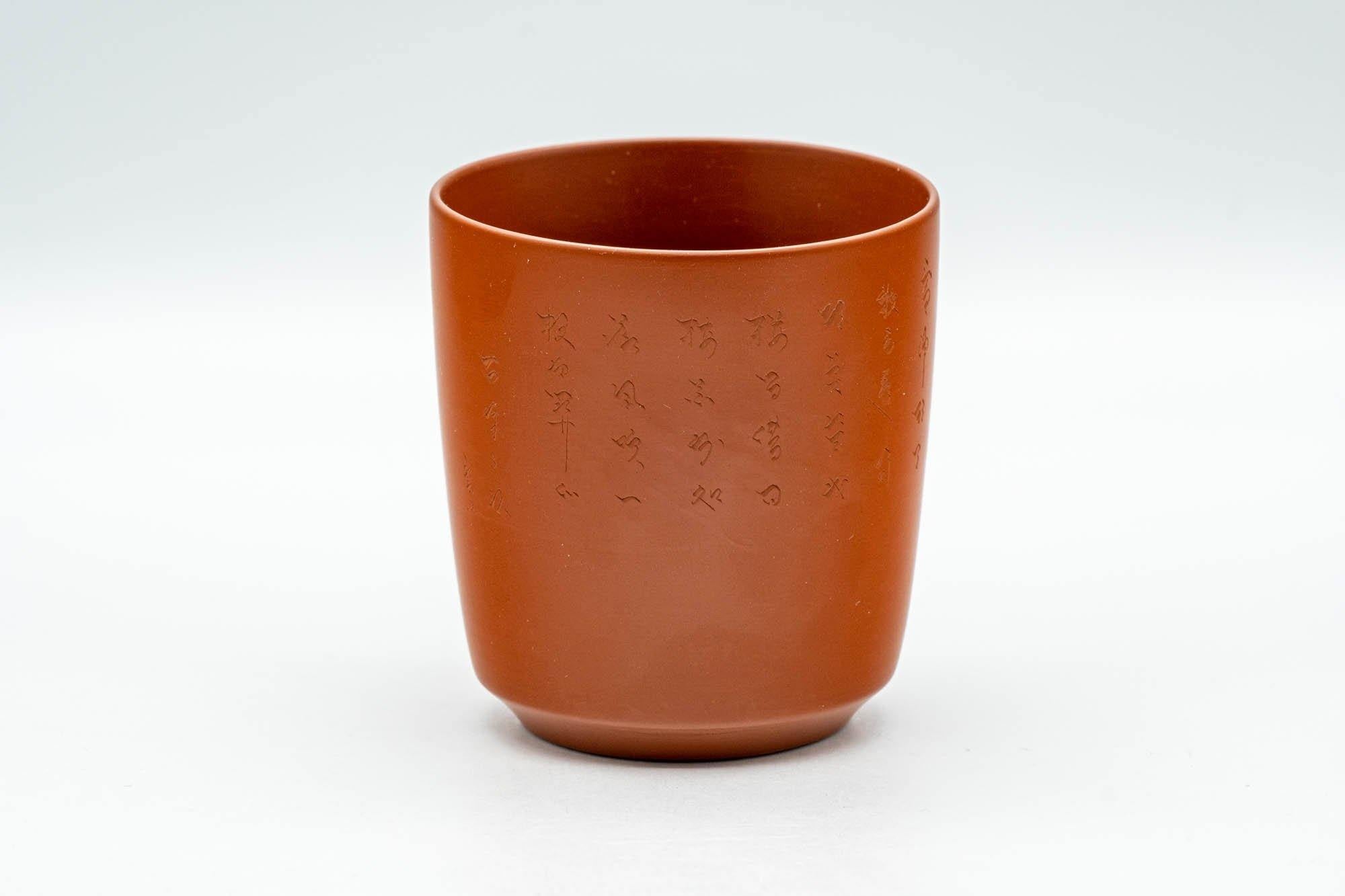 Japanese Teacup - Calligraphy Engraved Tokoname-yaki Yunomi - 160ml