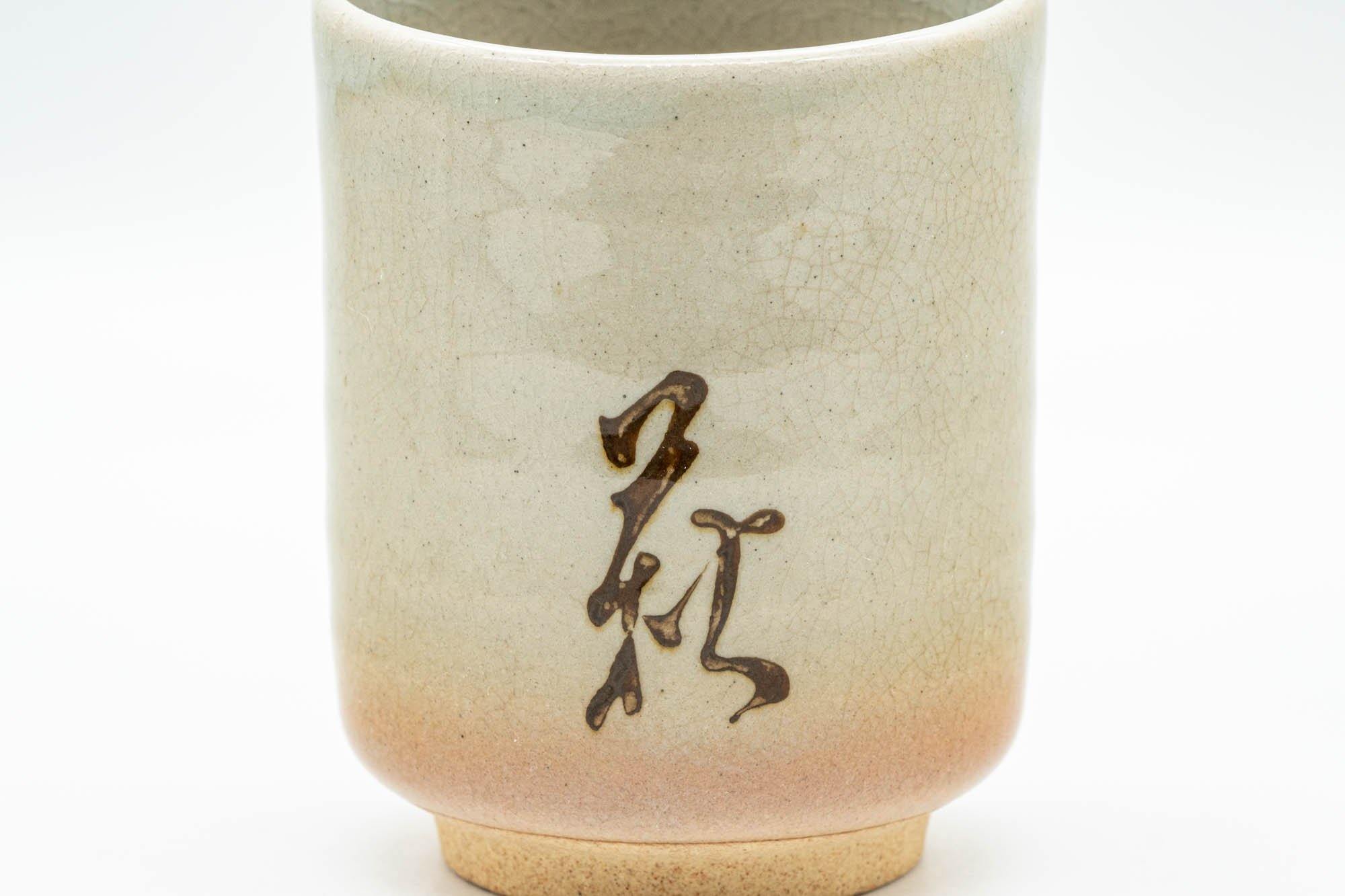 Japanese Teacup - Kanji Peach Hagi-yaki Yunomi - 200ml
