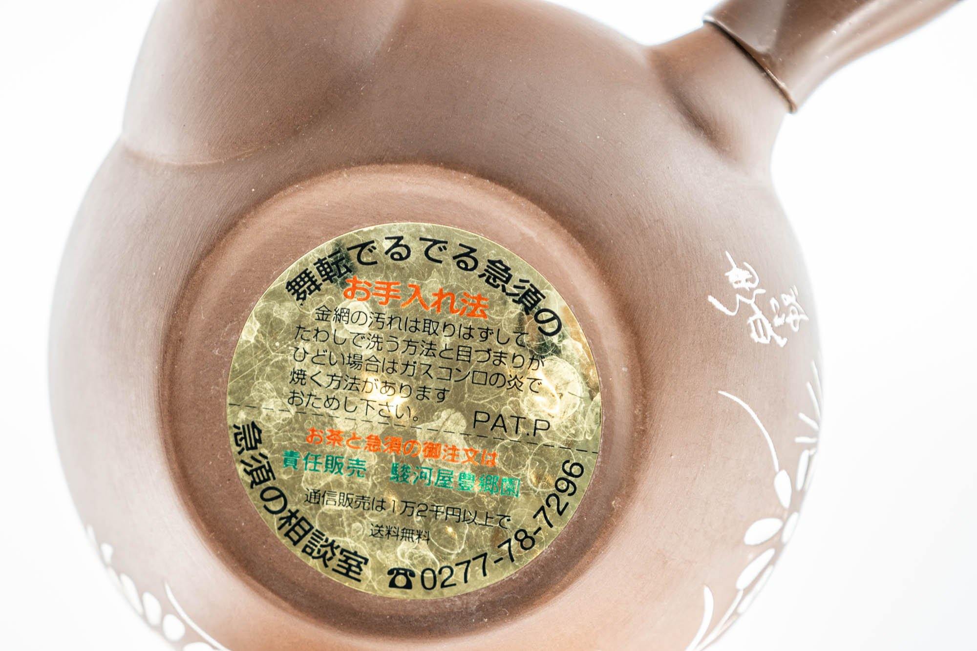 Japanese Kyusu - Floral White and Brown Teapot with Rubber Grip - 250ml