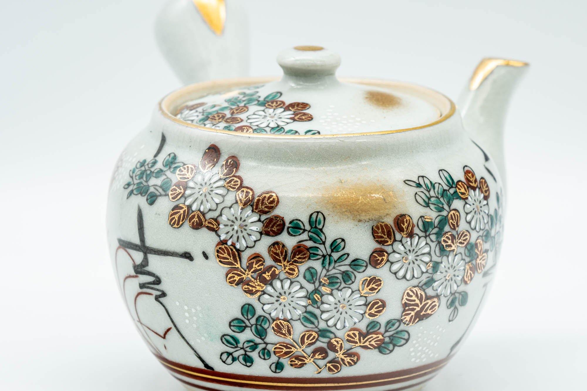 Japanese Kyusu - Floral Gold Kutani-yaki Porcelain Debeso Teapot - 230ml