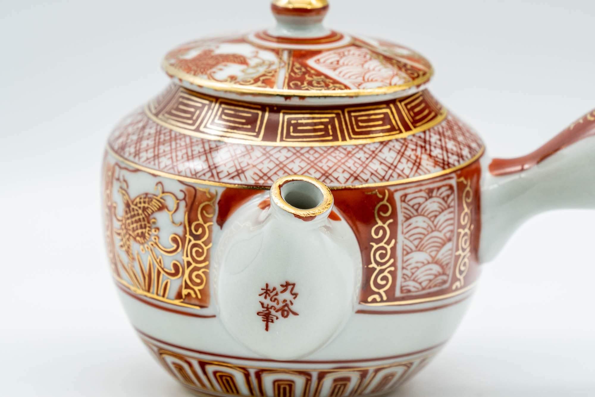 Japanese Kyusu - Red and Golden Geometric Patterned Katani-yaki Debeso Teapot - 200ml