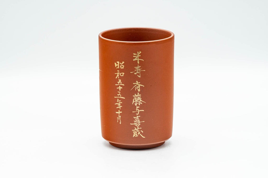 Japanese Teacup - Bamboo Kanji Tokoname-yaki Yunomi - 160ml