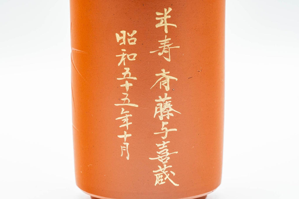 Japanese Teacup - Bamboo Kanji Tokoname-yaki Yunomi - 160ml