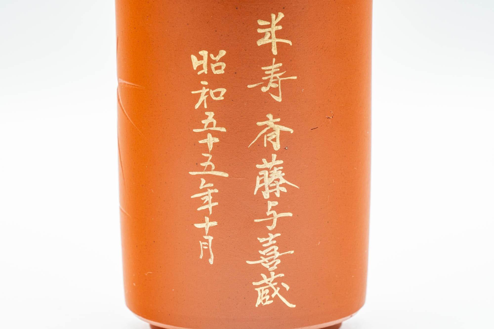 Japanese Teacup - Bamboo Kanji Tokoname-yaki Yunomi - 160ml