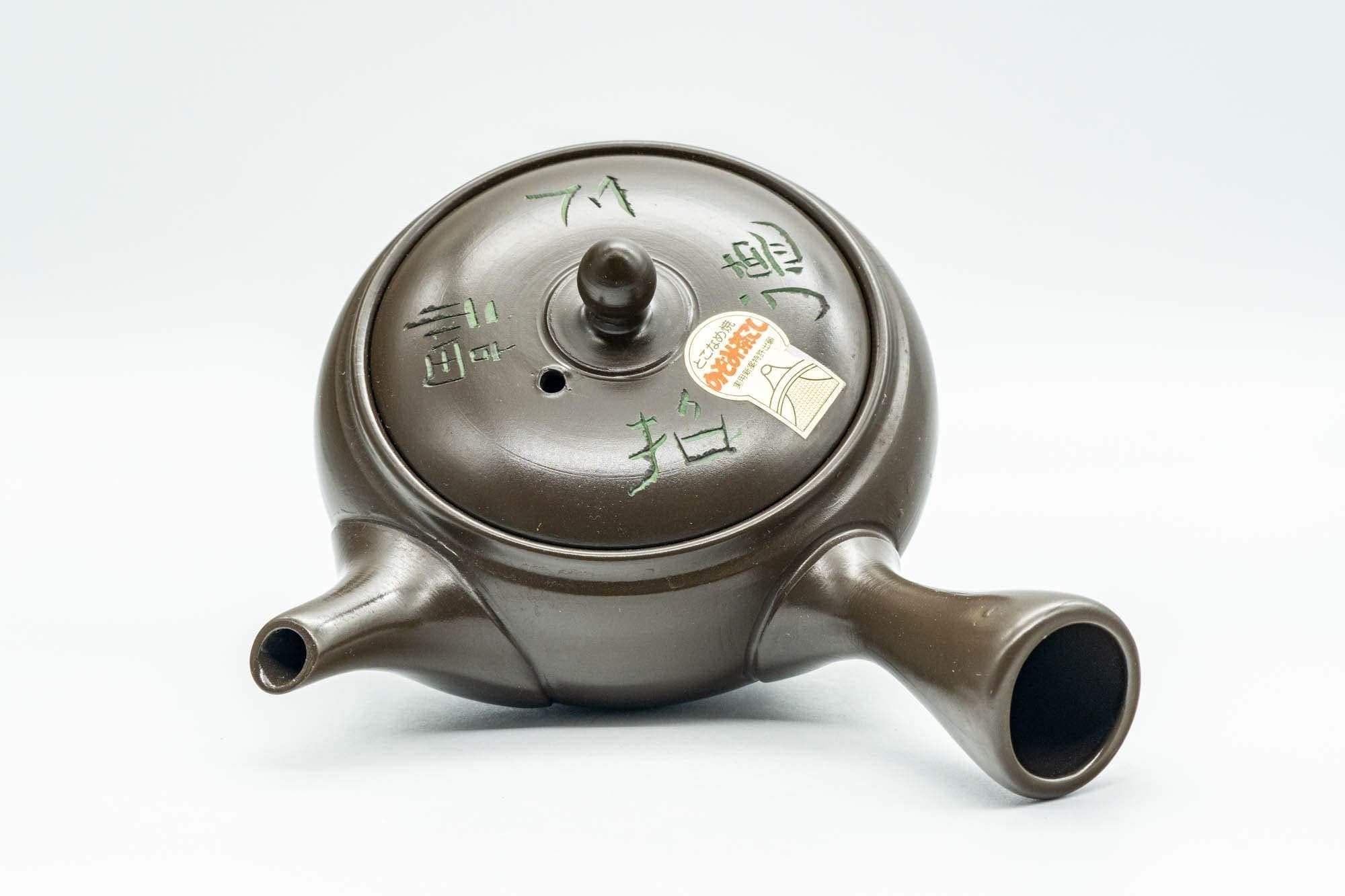 Japanese Kyusu - Green Kanji and Villagers Tokoname-yaki Teapot - 200ml