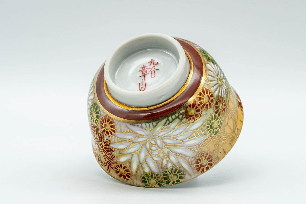 Japanese Teacups - Set of 3 Gold Kutani-yaki Porcelain Guinomi - 30ml