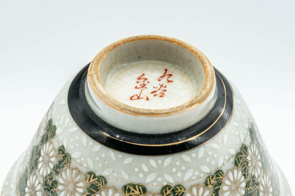 Japanese Teacups - Pair of Gold Chrysanthemum Kutani-yaki Yunomi - 100ml