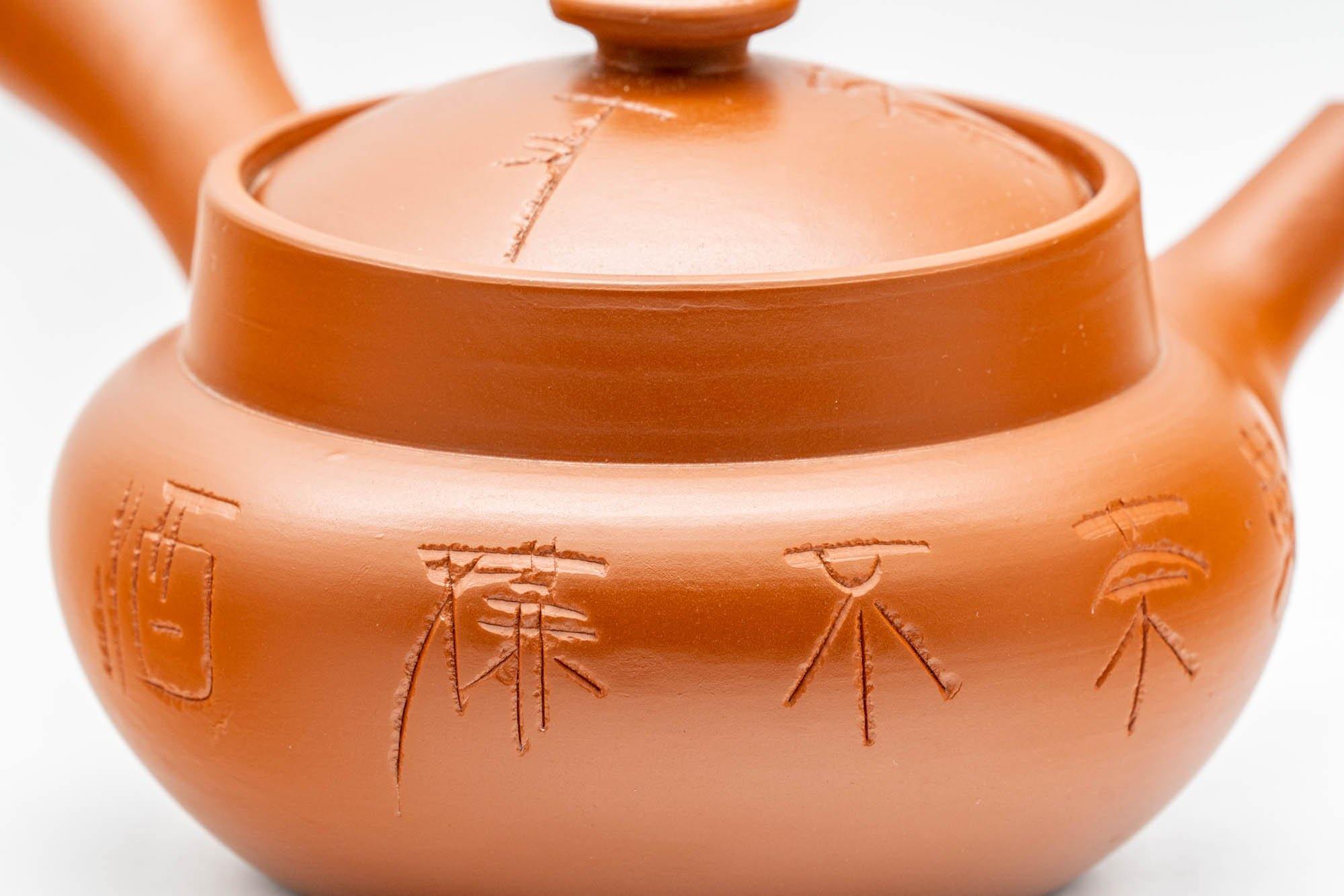 Japanese Kyusu - Kanji Engraved Tokoname-yaki Debeso Teapot - 230ml