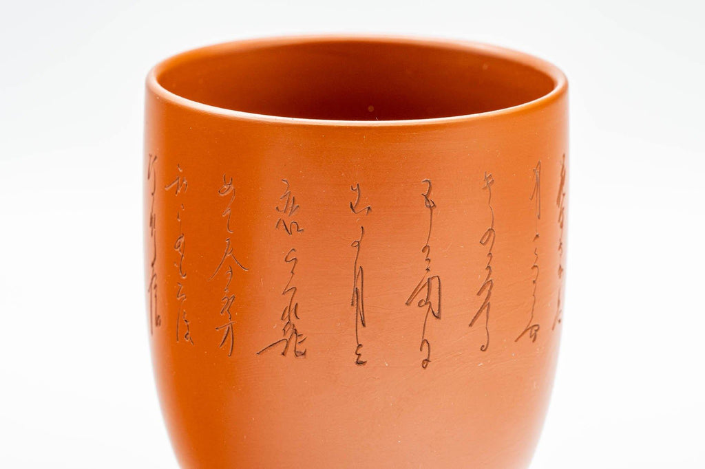 Japanese Teacups - Set of 4 Calligraphy Tokoname-yaki Yunomi - 125ml