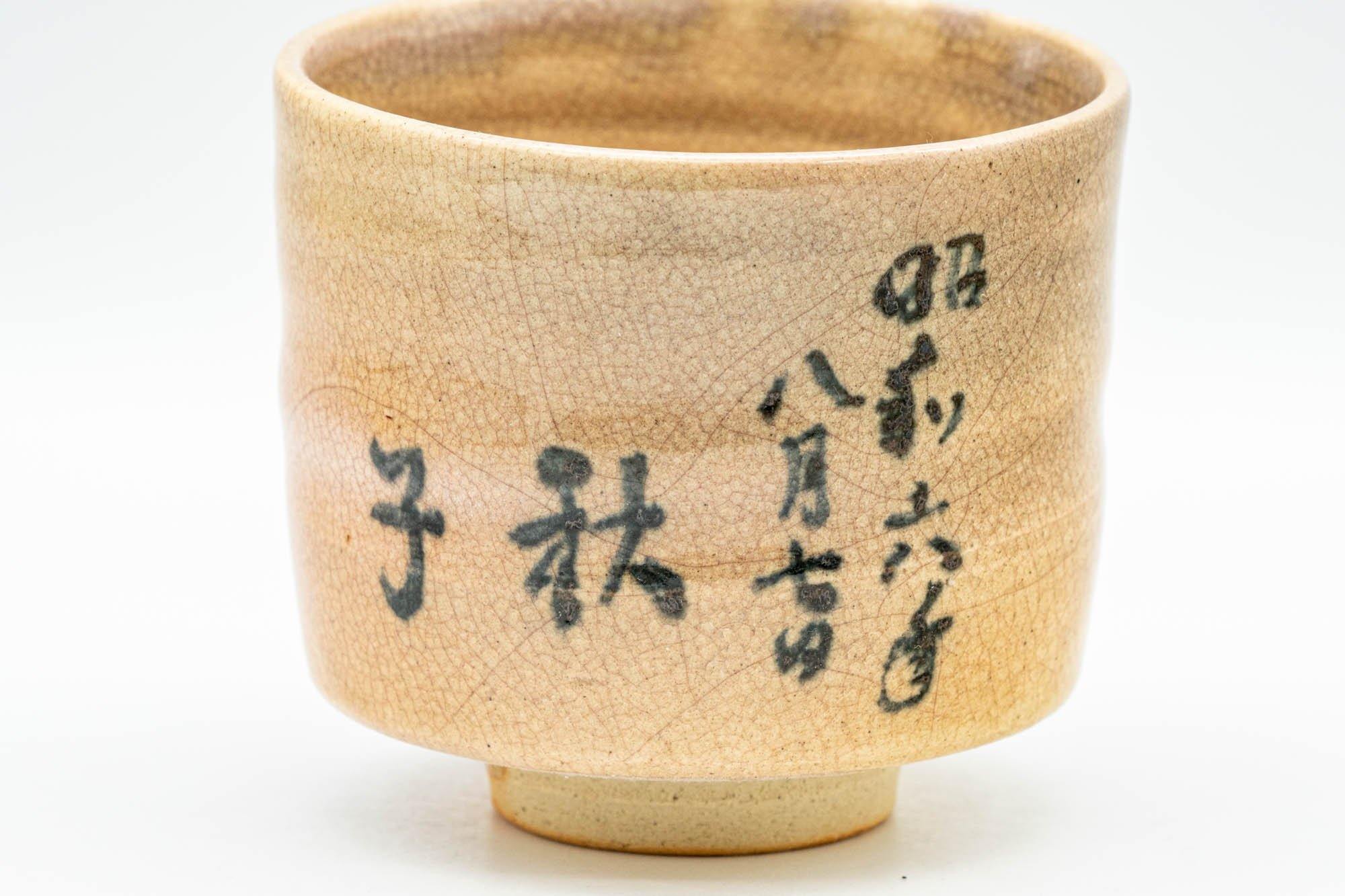 Japanese Teacup - Beige Kanji Hagi-yaki Yunomi - 140ml