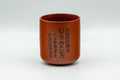 Japanese Teacup - Bamboo Engraved Kanji Tokoname-yaki Yunomi - 130ml